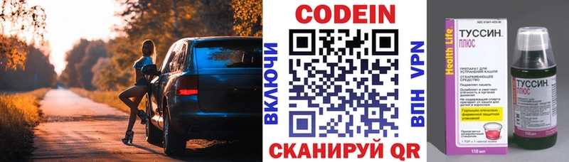 Codein Purple Drank  Покачи 