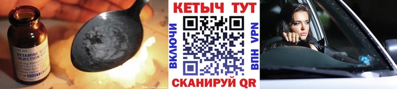 КЕТАМИН ketamine Покачи