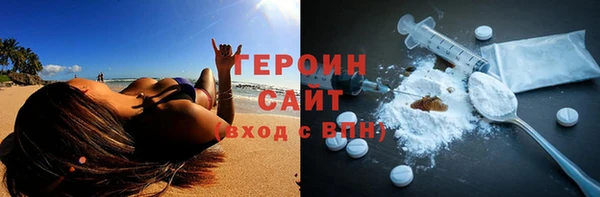 героин Балахна