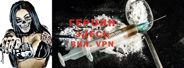 героин Балахна