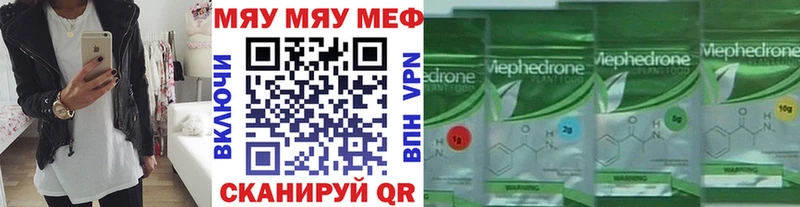 Мефедрон mephedrone  Покачи 