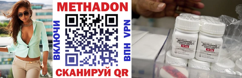 где можно купить наркотик Покачи Метадон мёд